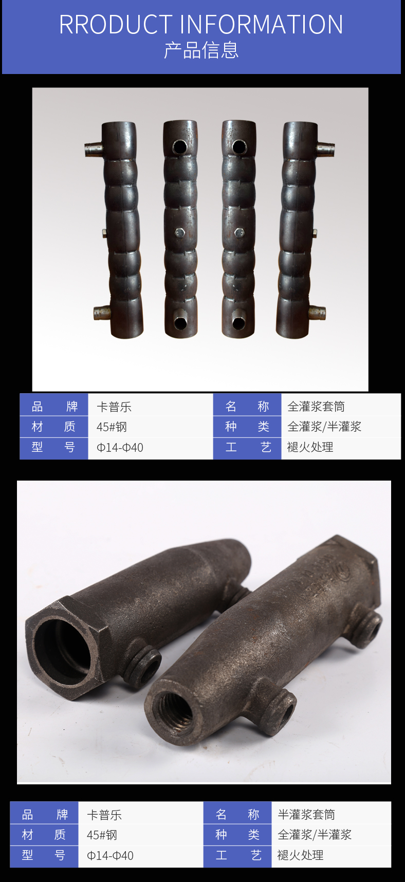 什么是灌漿套筒？安達機械為您淺析解答
